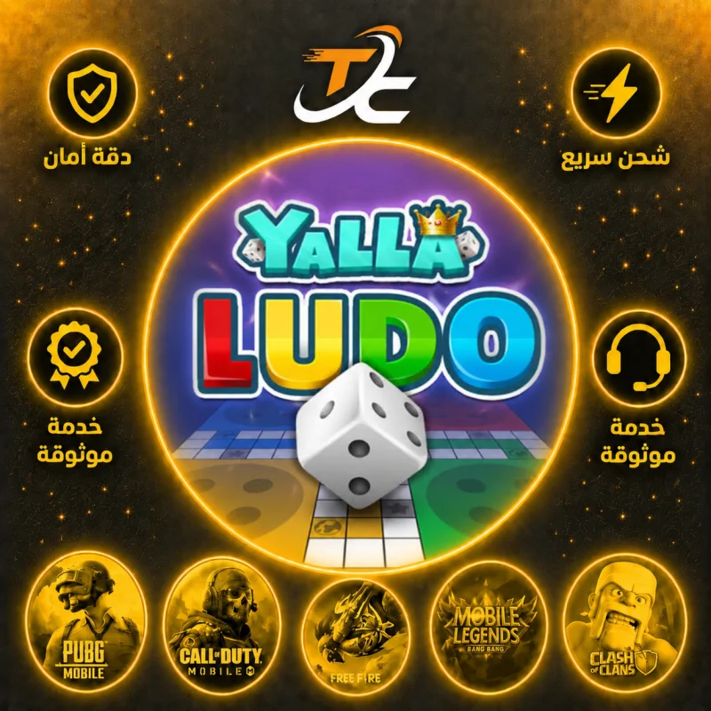 YALLA LUDO GOLD ذهب