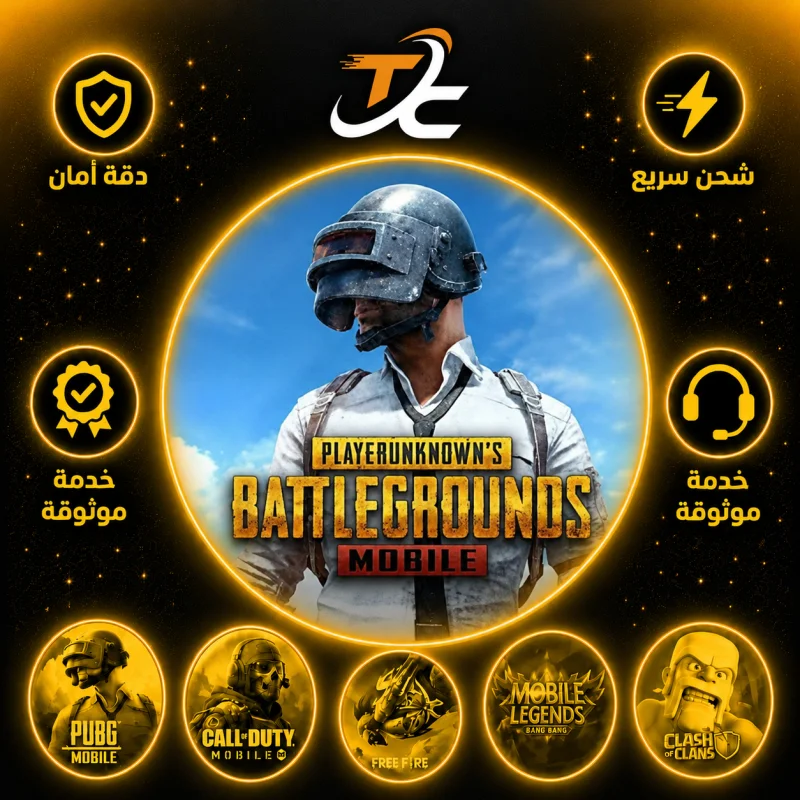 PUBG  عالمي يدوي