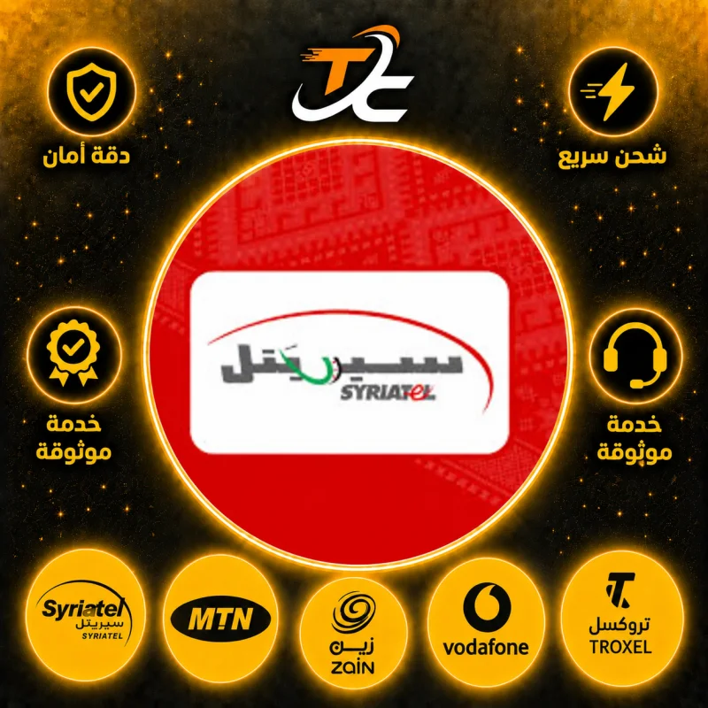 SYRIATEL سيرفر A