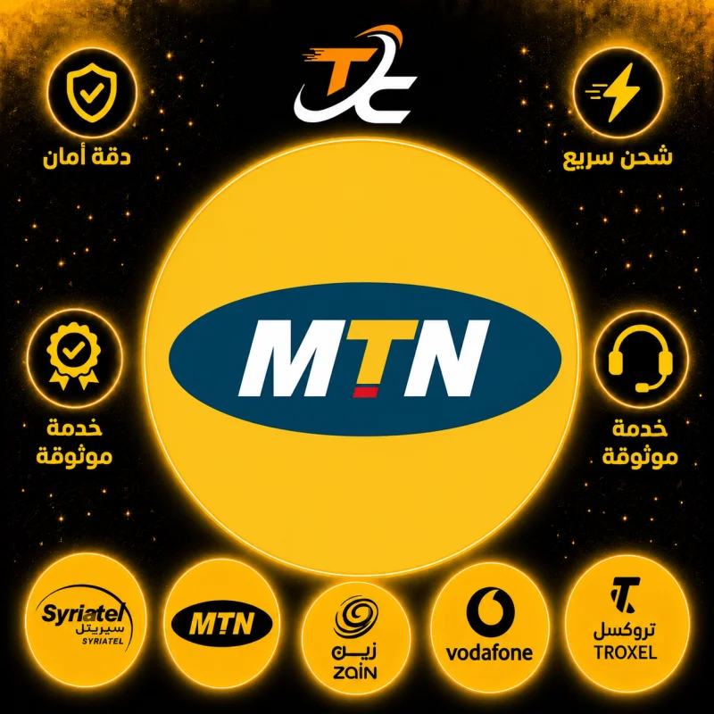 MTN فواتير